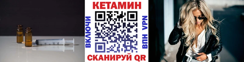 КЕТАМИН ketamine  Харовск 
